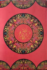 Image of AL QURAN