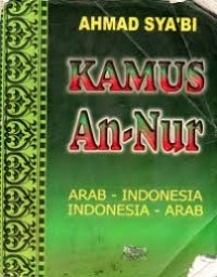 Image of KAMUS AN-NUR Arab-Indonesia